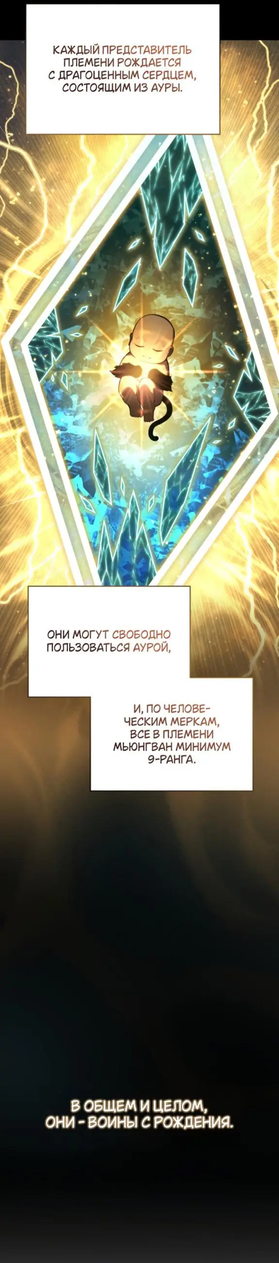 Страница 42 главы 132 манги Младший сын мастера меча / The Youngest Son of a Swordsman