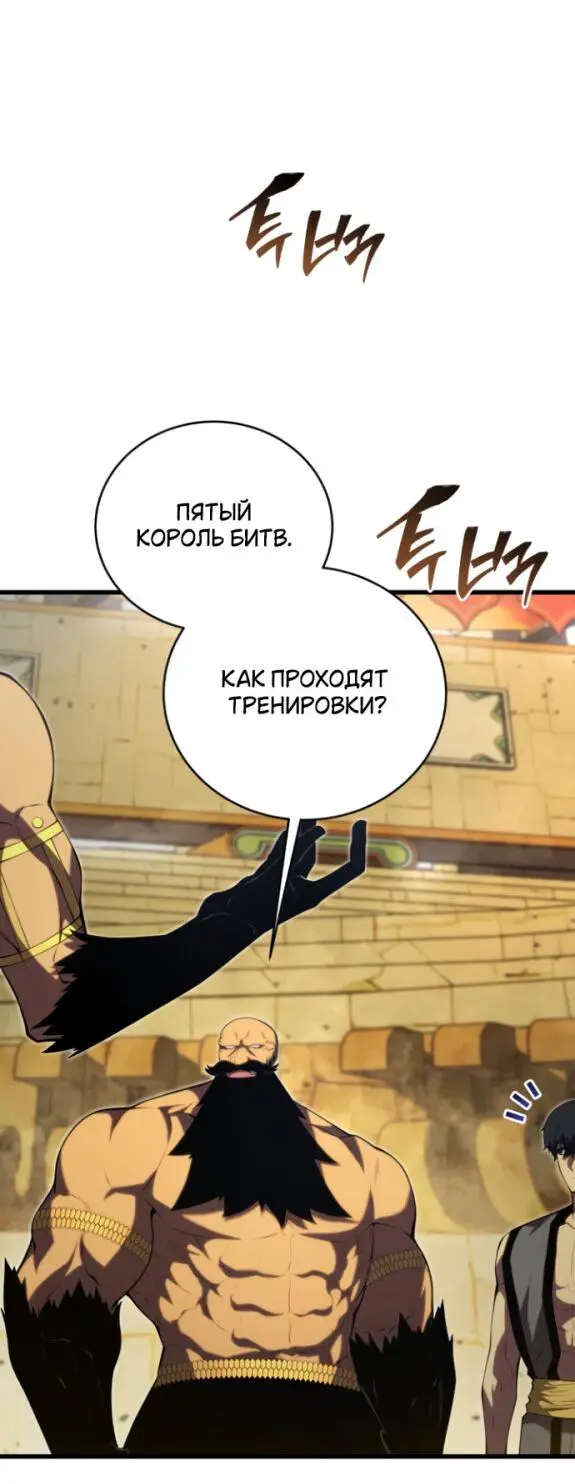 Страница 45 главы 132 манги Младший сын мастера меча / The Youngest Son of a Swordsman