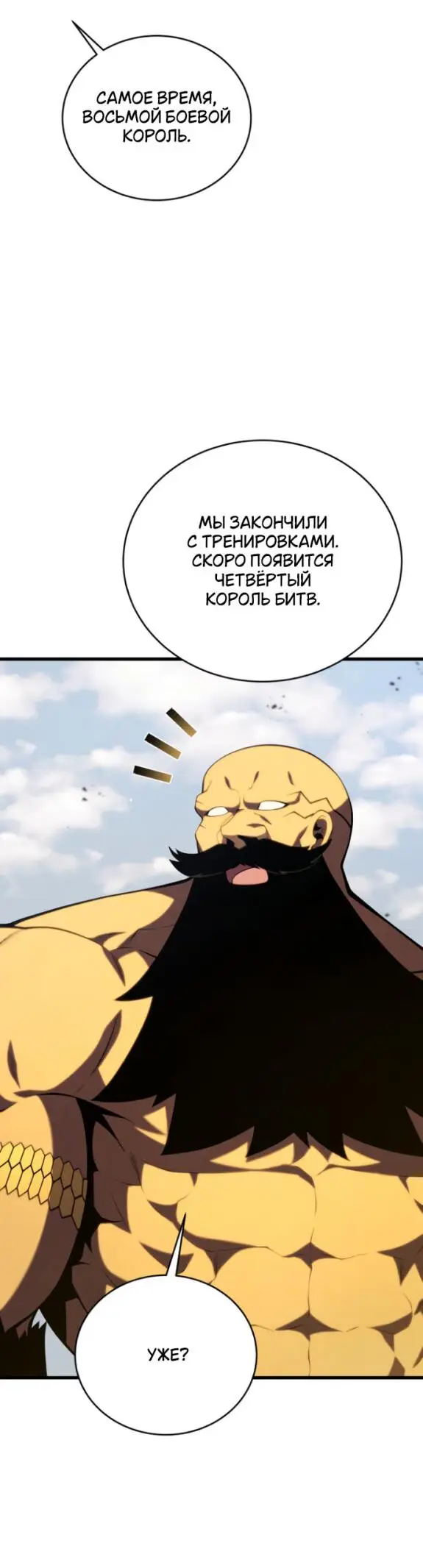 Страница 46 главы 132 манги Младший сын мастера меча / The Youngest Son of a Swordsman