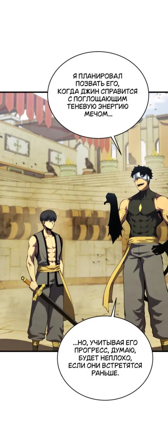 Страница 47 главы 132 манги Младший сын мастера меча / The Youngest Son of a Swordsman