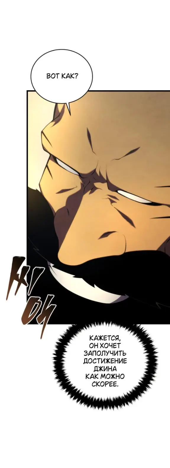 Страница 48 главы 132 манги Младший сын мастера меча / The Youngest Son of a Swordsman