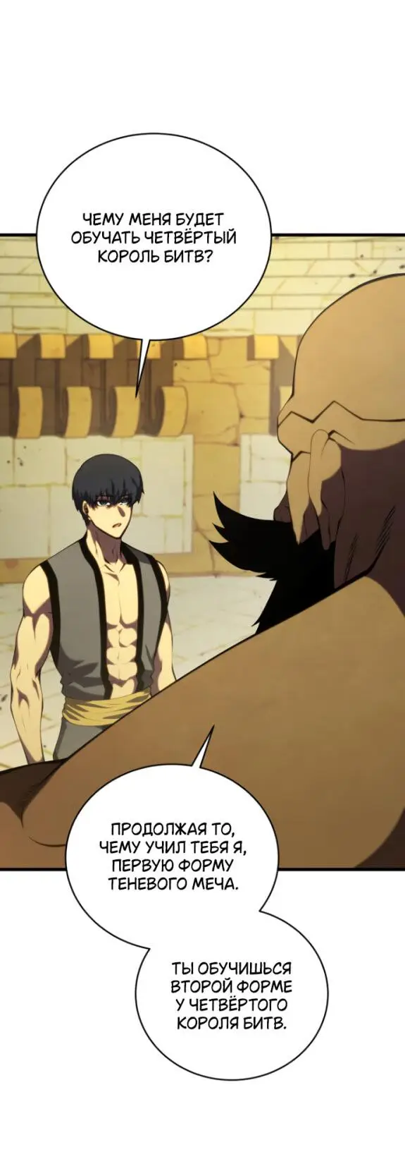 Страница 49 главы 132 манги Младший сын мастера меча / The Youngest Son of a Swordsman