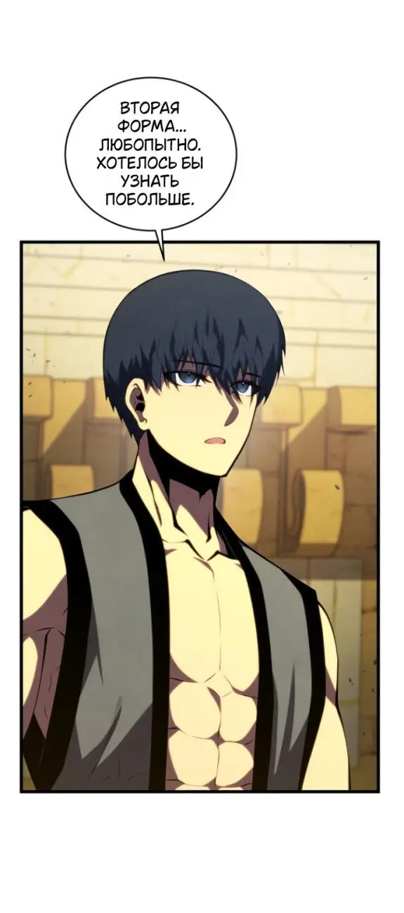 Страница 50 главы 132 манги Младший сын мастера меча / The Youngest Son of a Swordsman