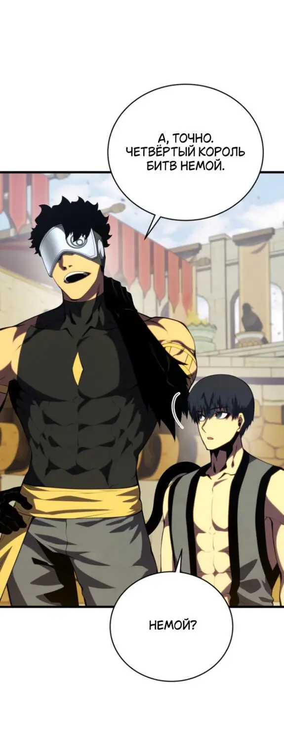 Страница 51 главы 132 манги Младший сын мастера меча / The Youngest Son of a Swordsman