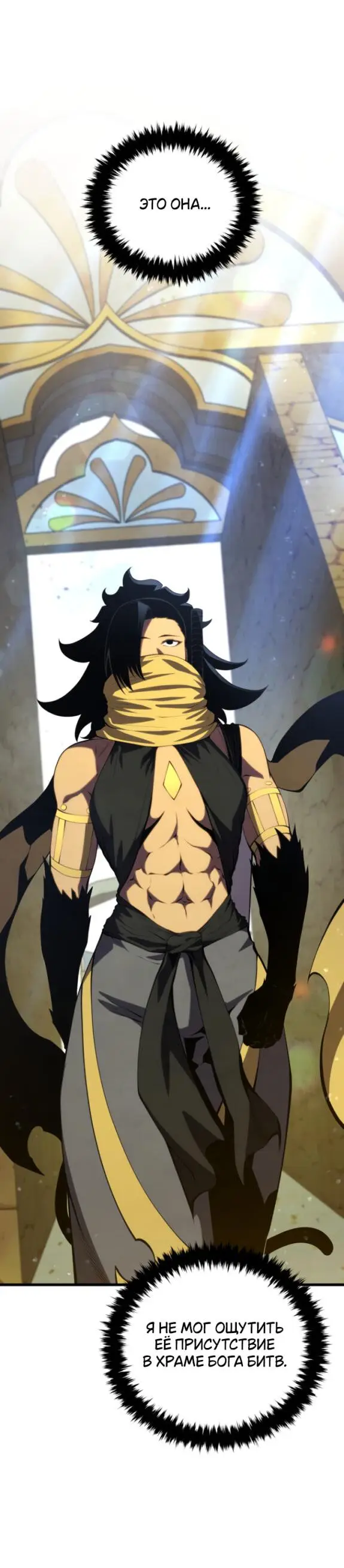 Страница 56 главы 132 манги Младший сын мастера меча / The Youngest Son of a Swordsman