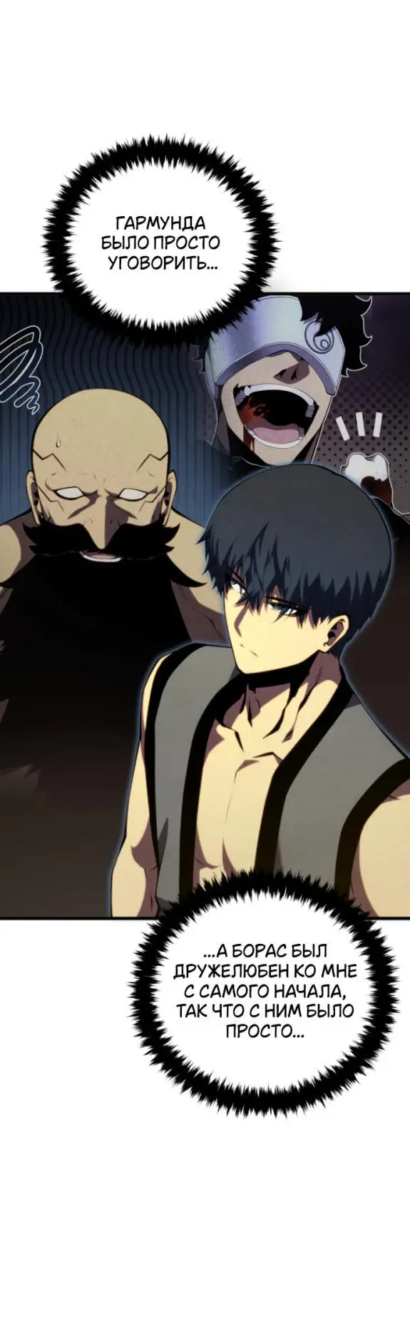 Страница 57 главы 132 манги Младший сын мастера меча / The Youngest Son of a Swordsman