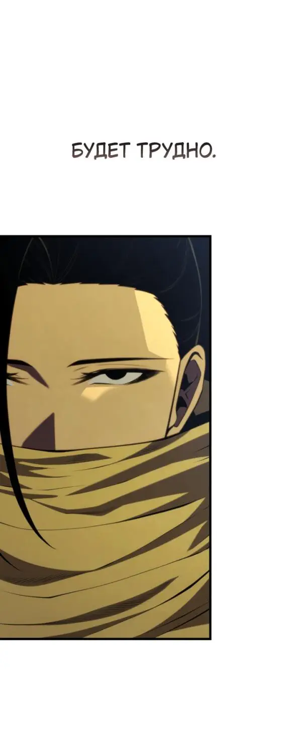 Страница 58 главы 132 манги Младший сын мастера меча / The Youngest Son of a Swordsman