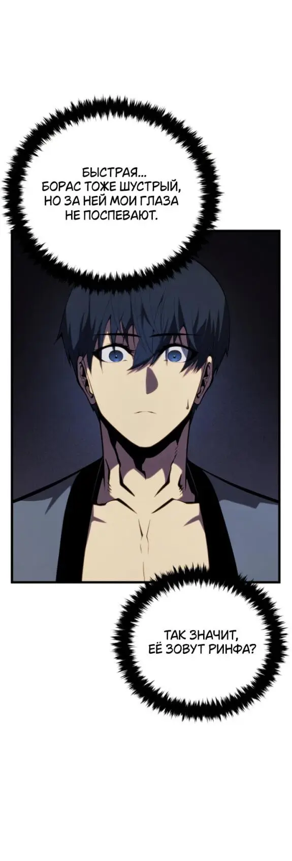 Страница 61 главы 132 манги Младший сын мастера меча / The Youngest Son of a Swordsman