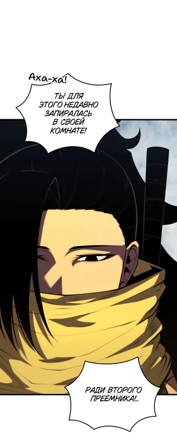 Страница 63 главы 132 манги Младший сын мастера меча / The Youngest Son of a Swordsman