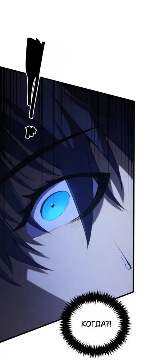 Страница 65 главы 132 манги Младший сын мастера меча / The Youngest Son of a Swordsman