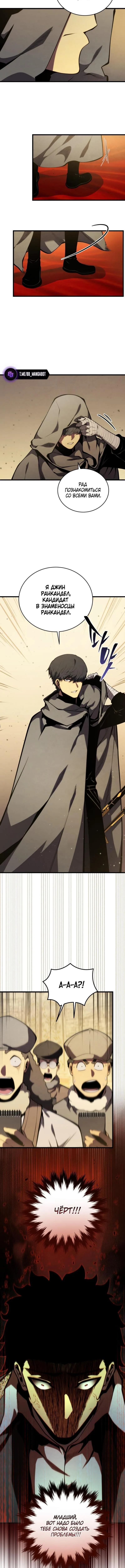 Страница 17 главы 178 манги Младший сын мастера меча / The Youngest Son of a Swordsman