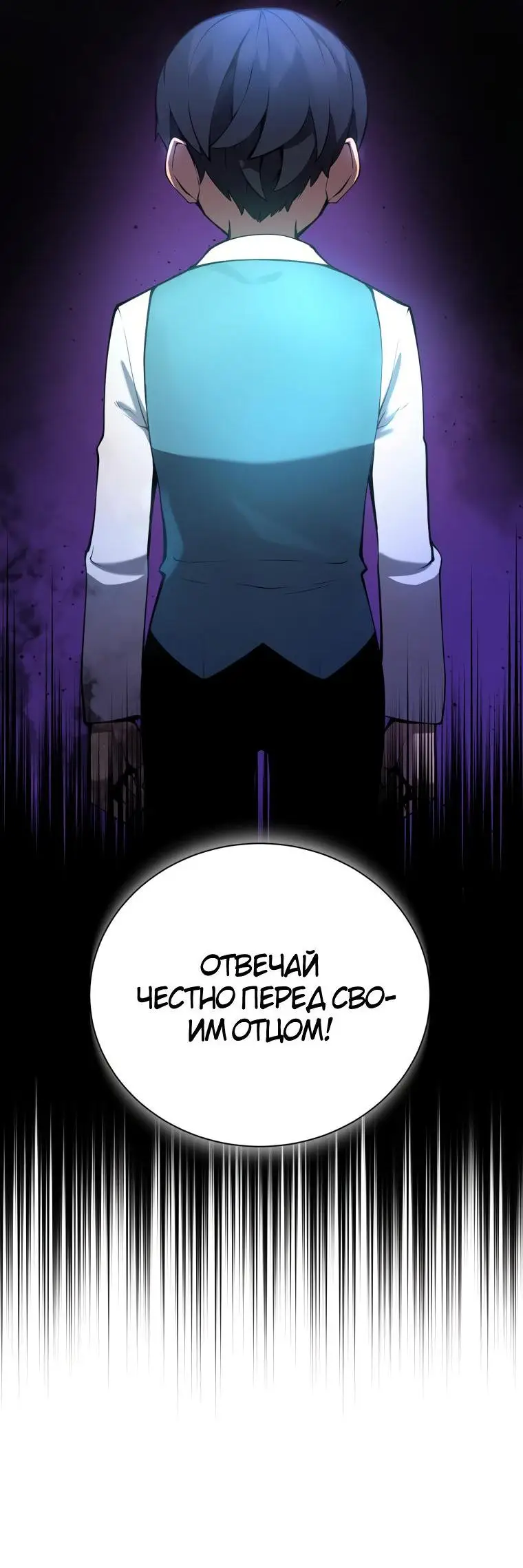 Страница 30 главы 4 манги Младший сын мастера меча / The Youngest Son of a Swordsman