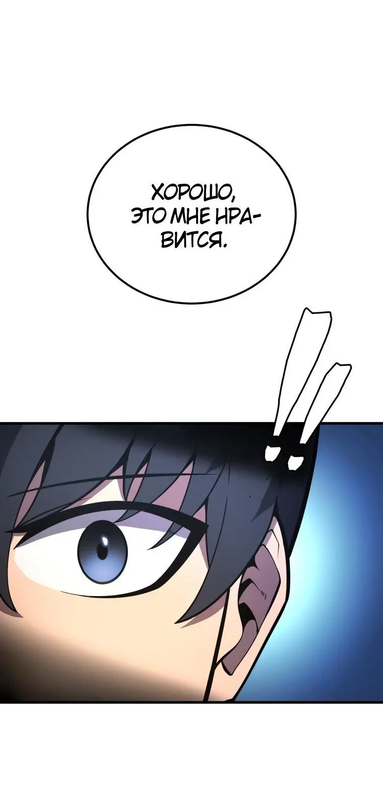 Страница 35 главы 4 манги Младший сын мастера меча / The Youngest Son of a Swordsman