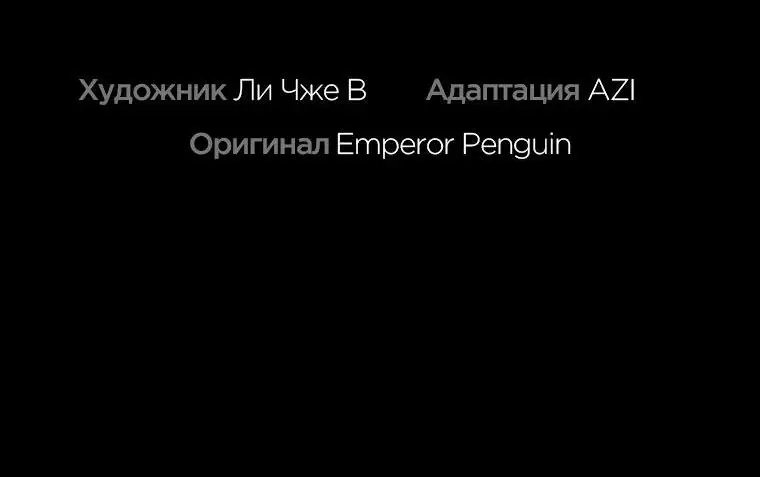 Страница 77 главы 4 манги Младший сын мастера меча / The Youngest Son of a Swordsman