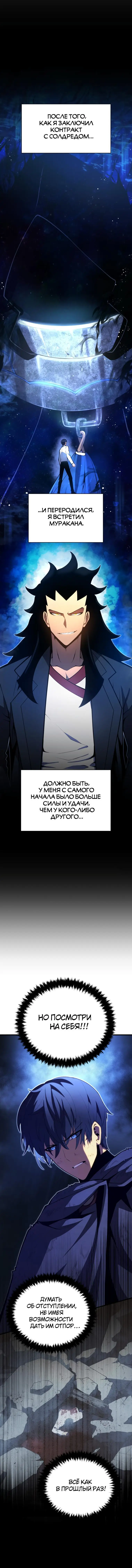 Страница 10 главы 56 манги Младший сын мастера меча / The Youngest Son of a Swordsman
