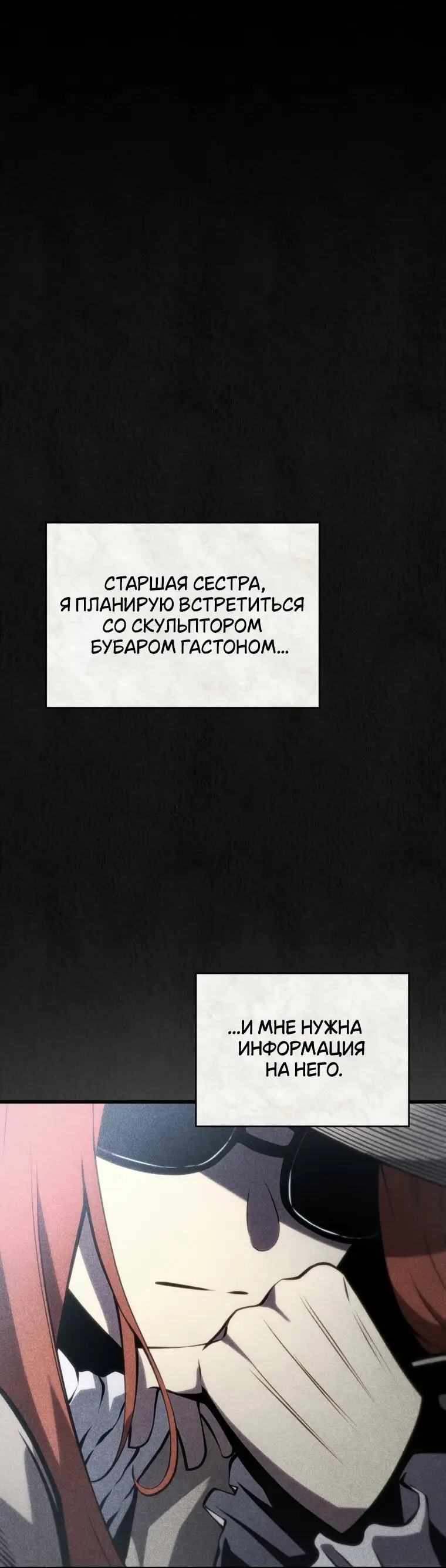 Страница 7 главы 120 манги Младший сын мастера меча / The Youngest Son of a Swordsman