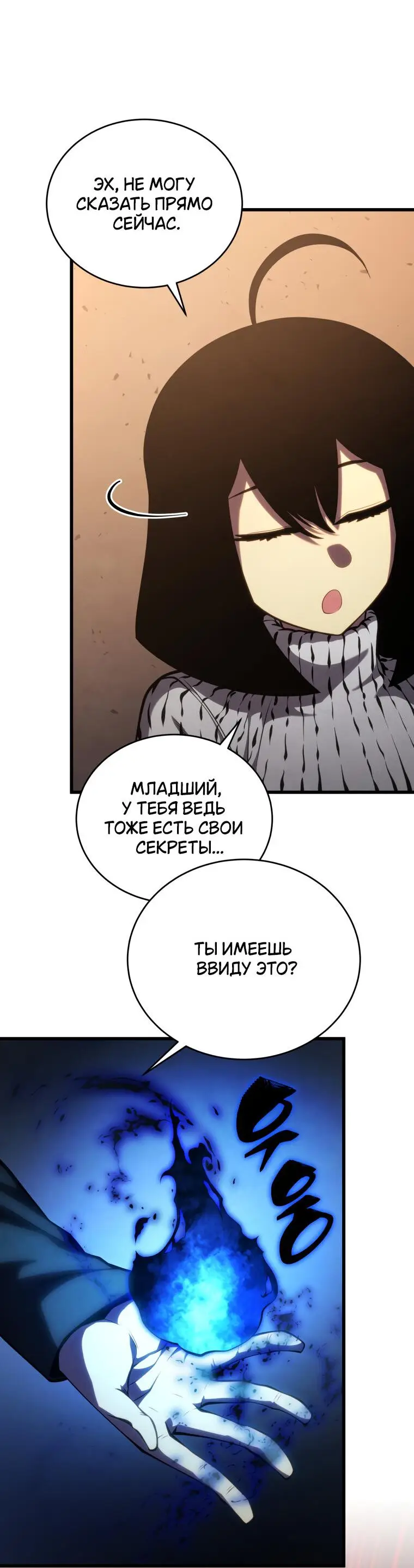 Страница 16 главы 120 манги Младший сын мастера меча / The Youngest Son of a Swordsman