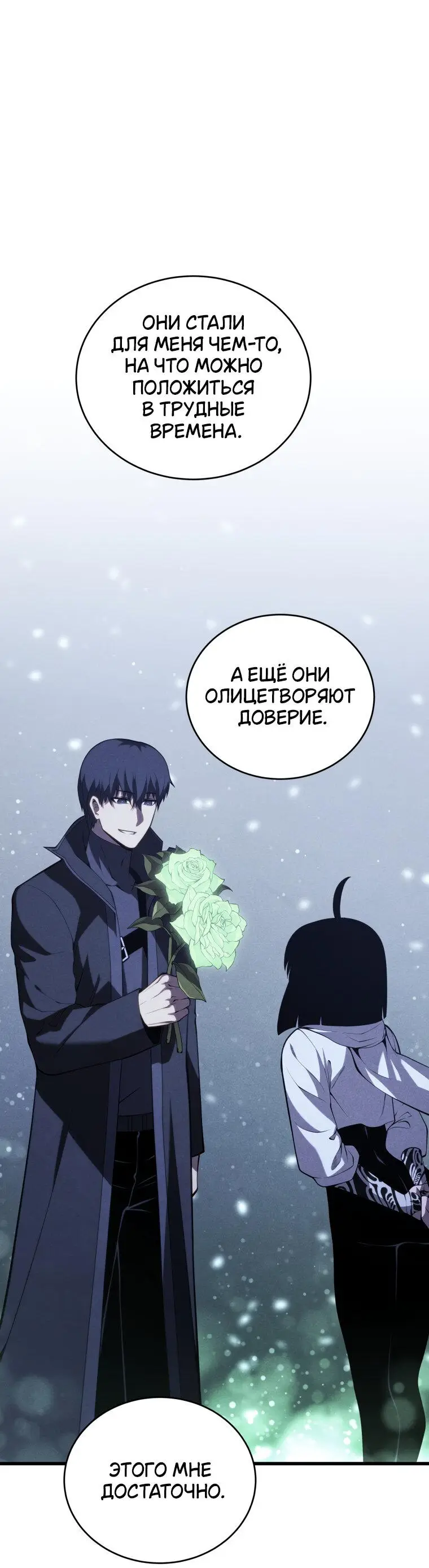 Страница 28 главы 120 манги Младший сын мастера меча / The Youngest Son of a Swordsman