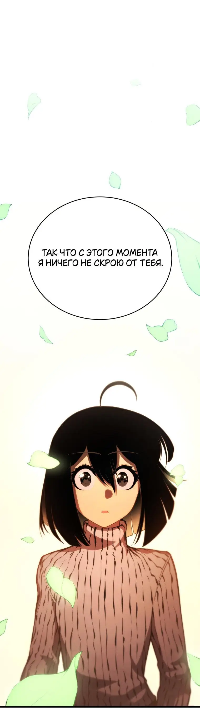 Страница 29 главы 120 манги Младший сын мастера меча / The Youngest Son of a Swordsman