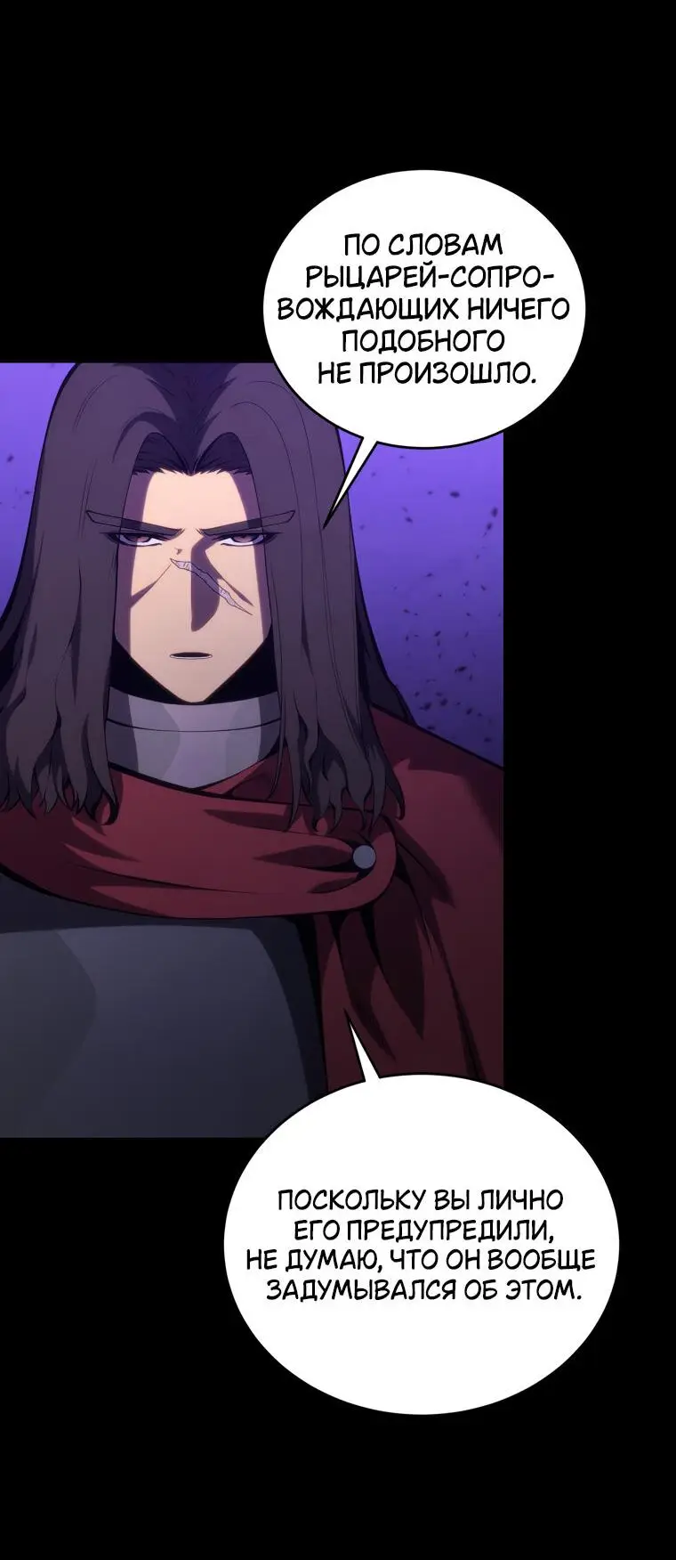 Страница 40 главы 120 манги Младший сын мастера меча / The Youngest Son of a Swordsman