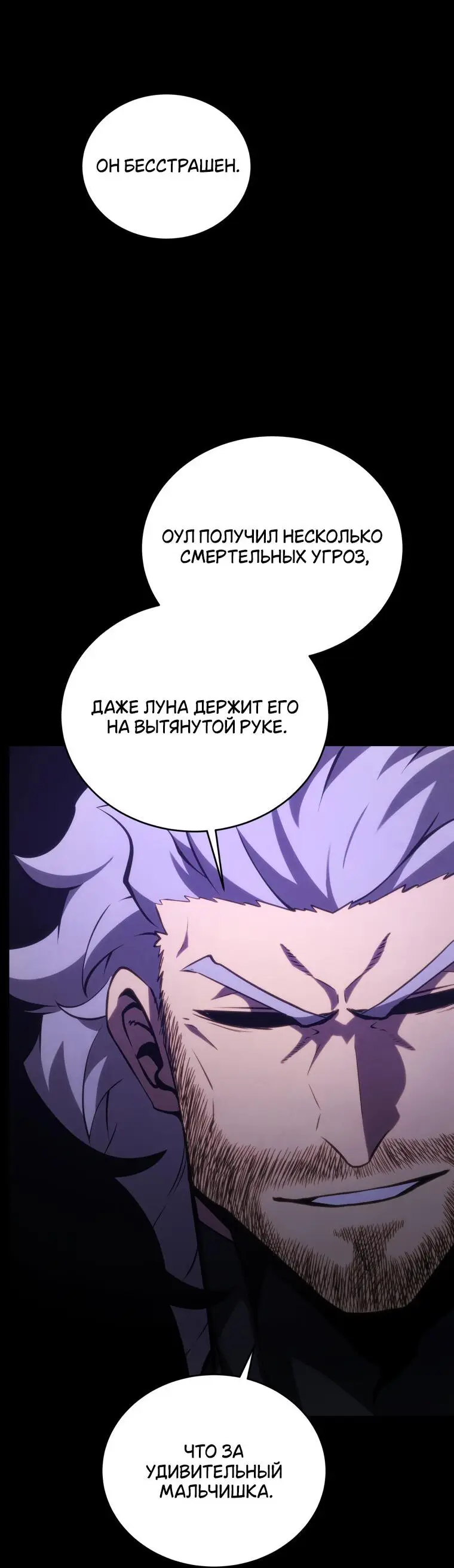 Страница 41 главы 120 манги Младший сын мастера меча / The Youngest Son of a Swordsman