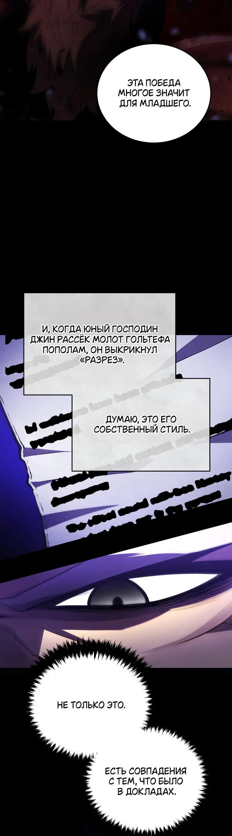 Страница 46 главы 120 манги Младший сын мастера меча / The Youngest Son of a Swordsman