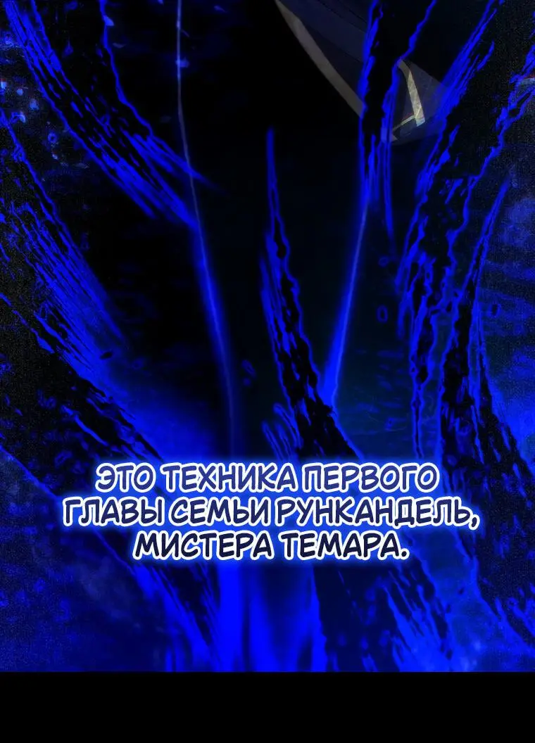 Страница 49 главы 120 манги Младший сын мастера меча / The Youngest Son of a Swordsman