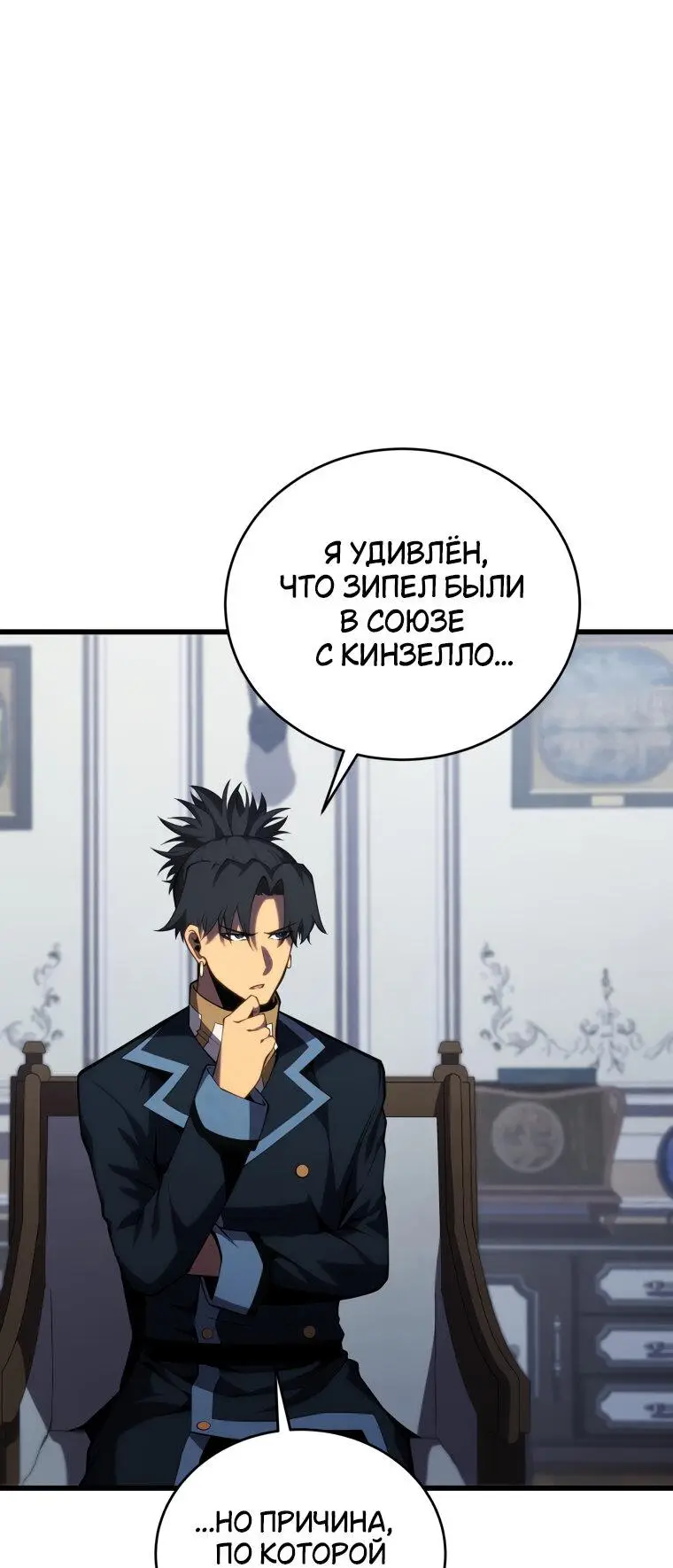 Страница 55 главы 120 манги Младший сын мастера меча / The Youngest Son of a Swordsman
