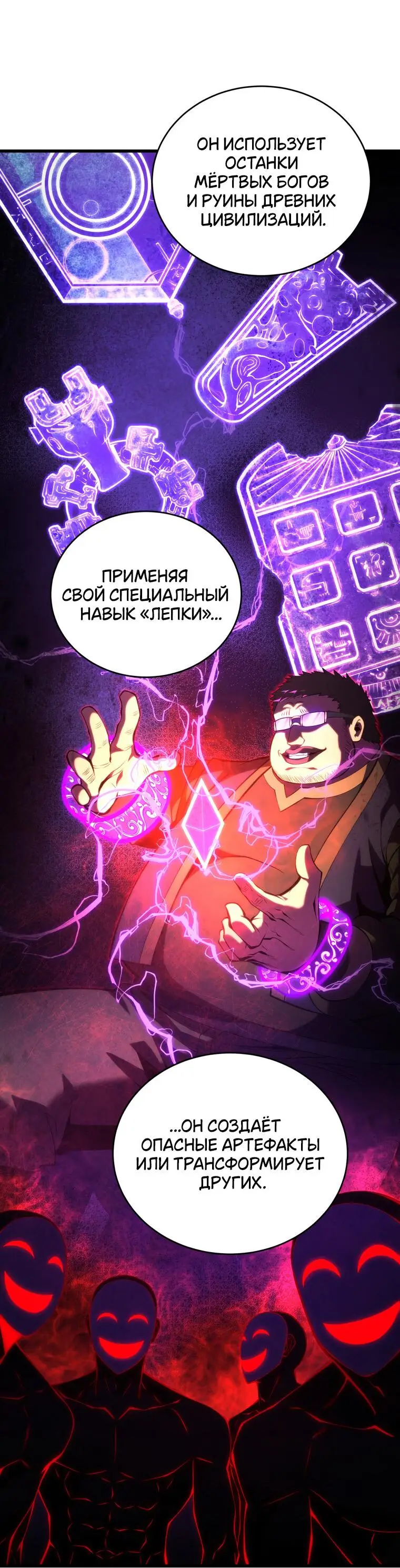 Страница 58 главы 120 манги Младший сын мастера меча / The Youngest Son of a Swordsman