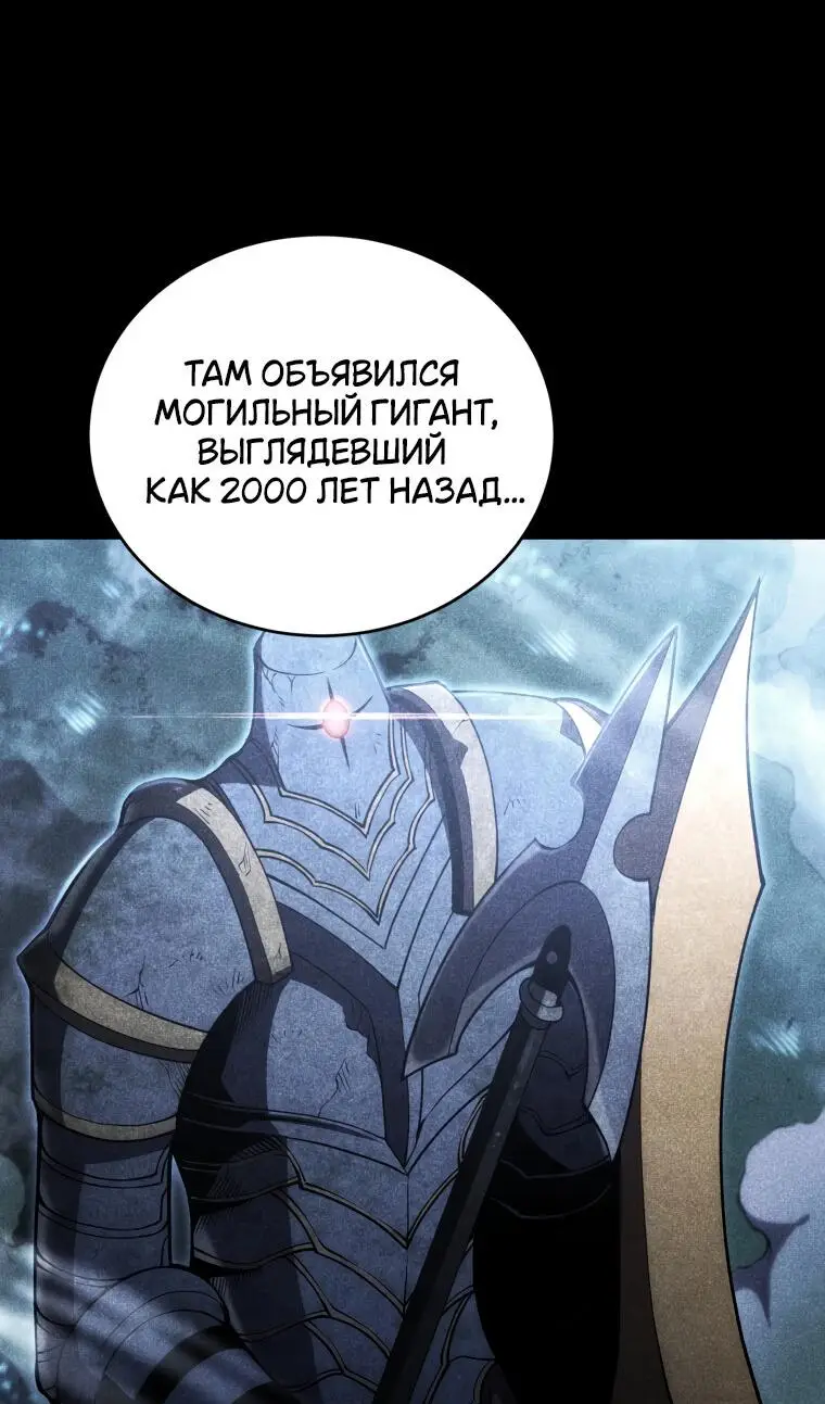 Страница 64 главы 120 манги Младший сын мастера меча / The Youngest Son of a Swordsman