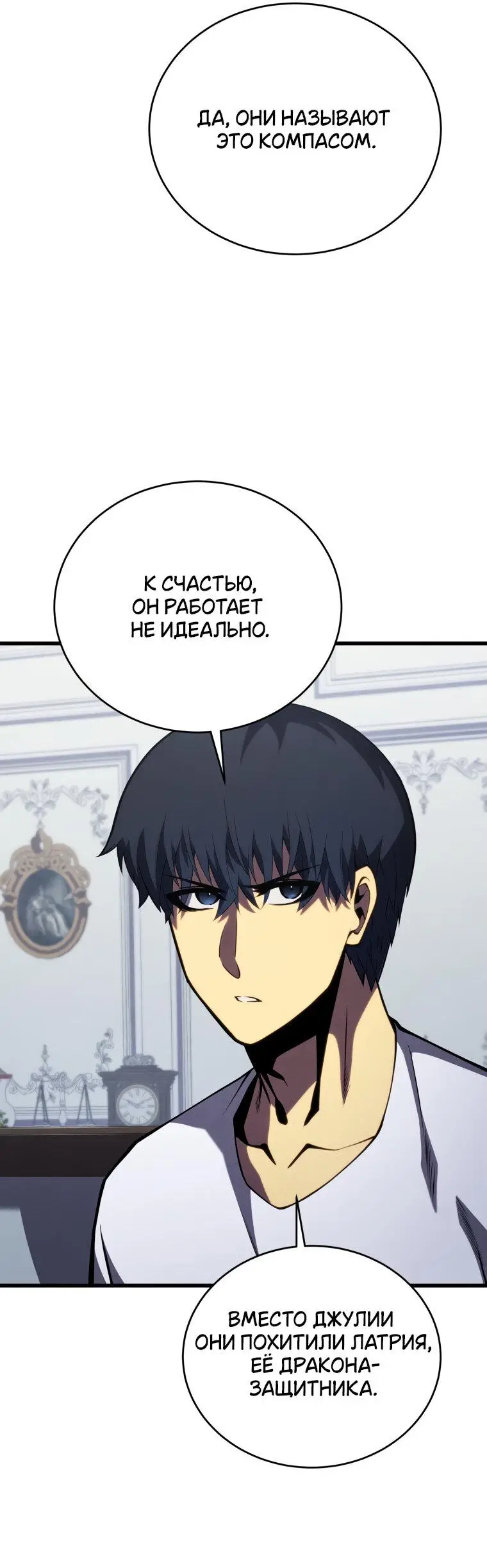 Страница 77 главы 120 манги Младший сын мастера меча / The Youngest Son of a Swordsman