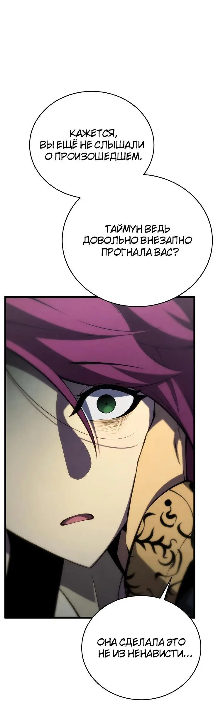 Страница 13 главы 98 манги Младший сын мастера меча / The Youngest Son of a Swordsman