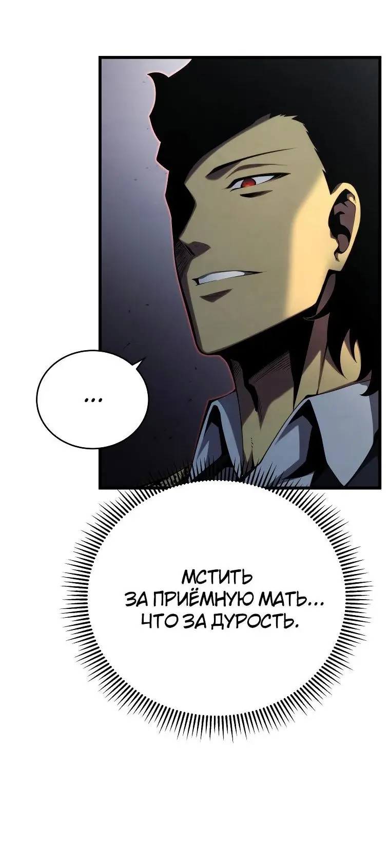 Страница 29 главы 98 манги Младший сын мастера меча / The Youngest Son of a Swordsman