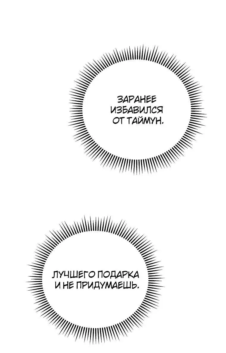 Страница 31 главы 98 манги Младший сын мастера меча / The Youngest Son of a Swordsman