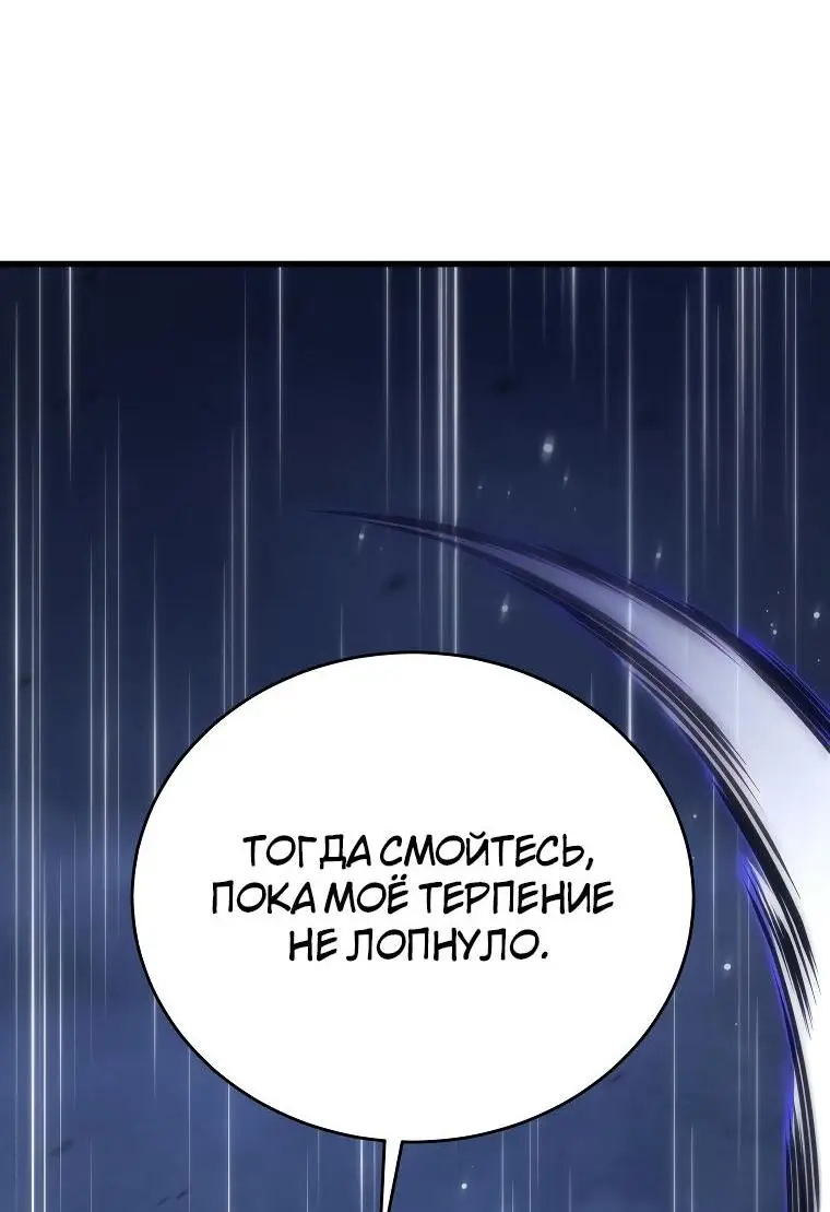 Страница 56 главы 98 манги Младший сын мастера меча / The Youngest Son of a Swordsman