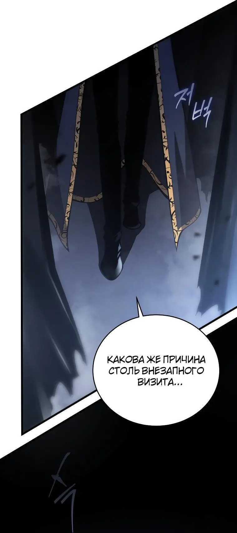 Страница 60 главы 98 манги Младший сын мастера меча / The Youngest Son of a Swordsman