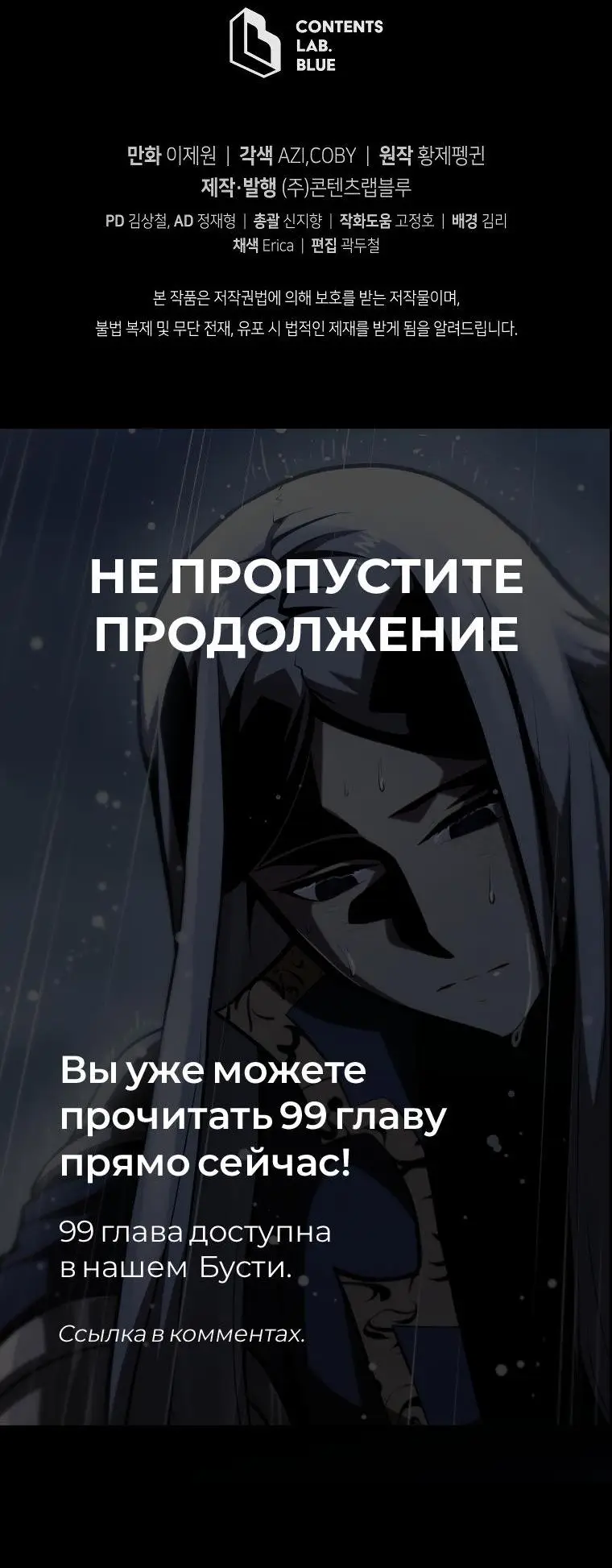 Страница 81 главы 98 манги Младший сын мастера меча / The Youngest Son of a Swordsman
