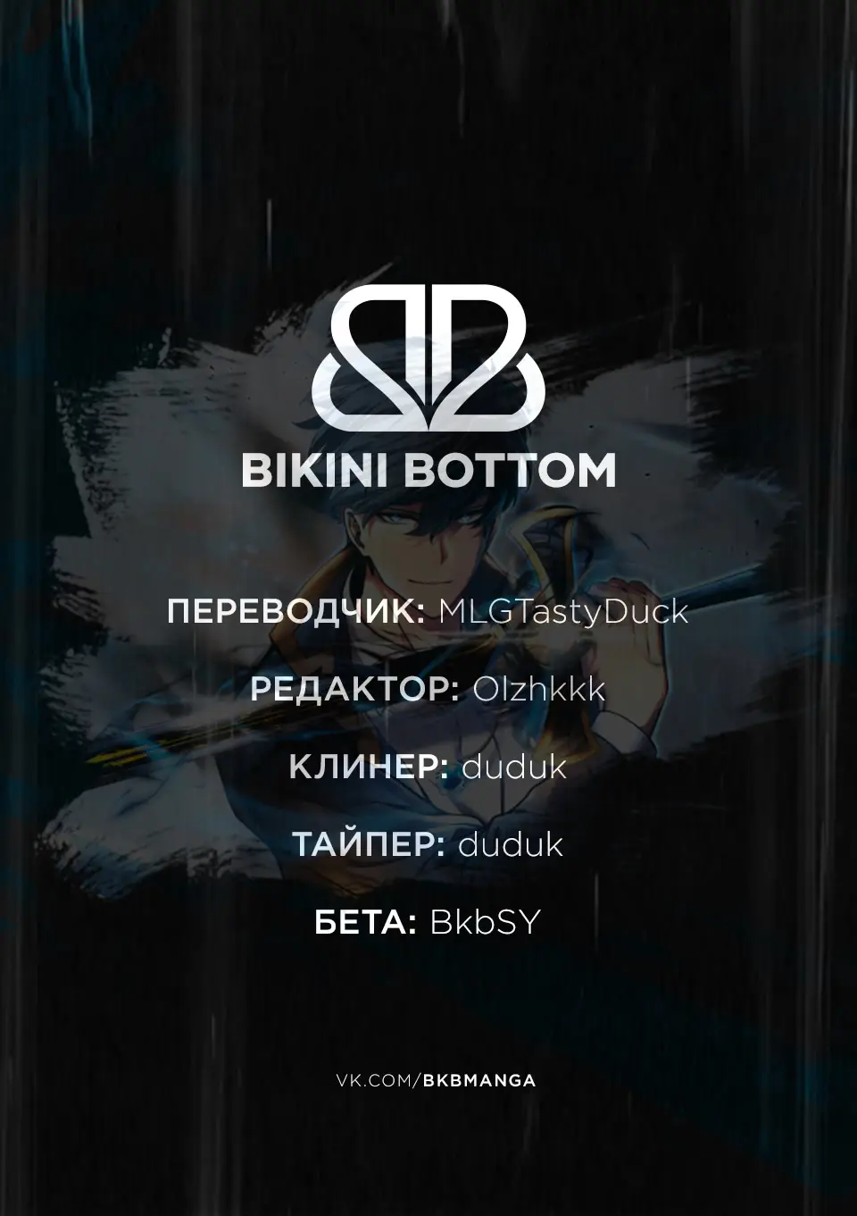 Страница 9 главы 12 манги Младший сын мастера меча / The Youngest Son of a Swordsman