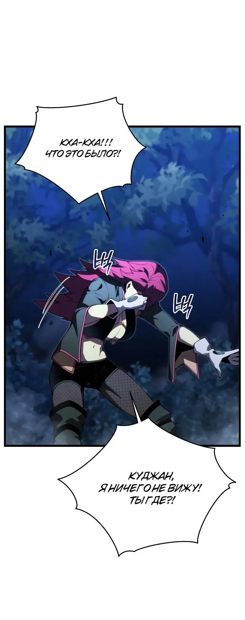 Страница 7 главы 93 манги Младший сын мастера меча / The Youngest Son of a Swordsman