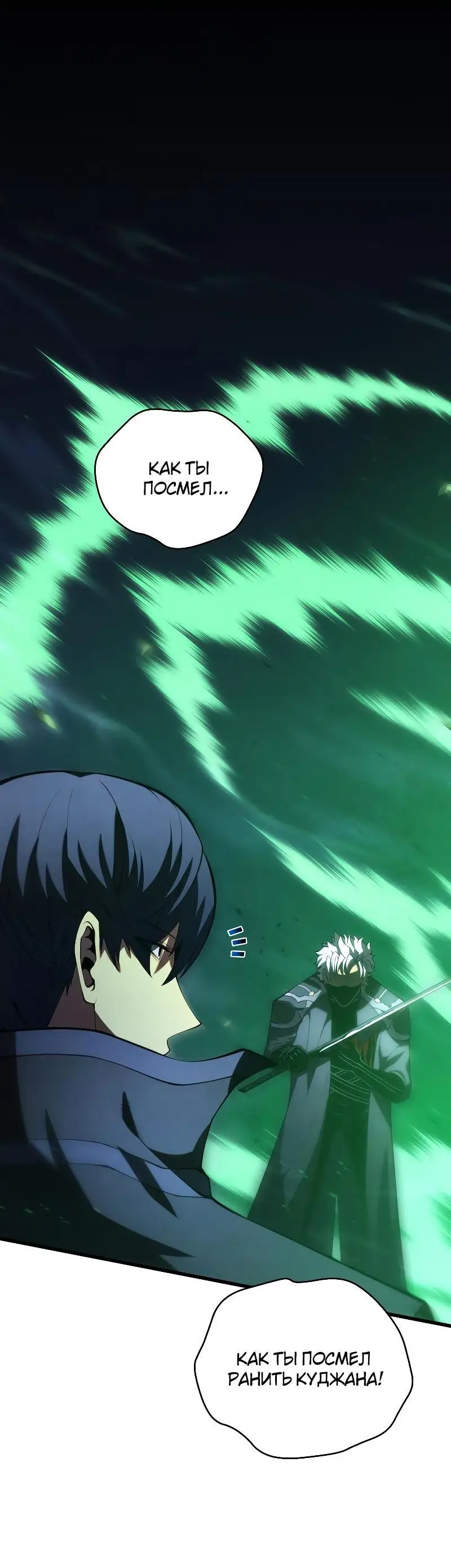 Страница 14 главы 93 манги Младший сын мастера меча / The Youngest Son of a Swordsman