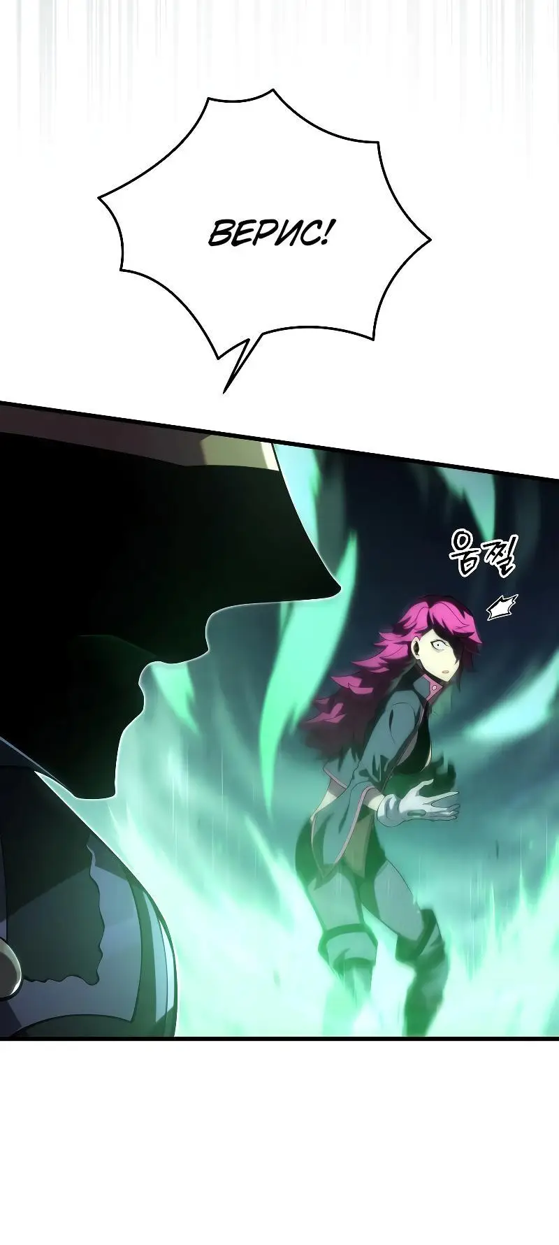 Страница 16 главы 93 манги Младший сын мастера меча / The Youngest Son of a Swordsman