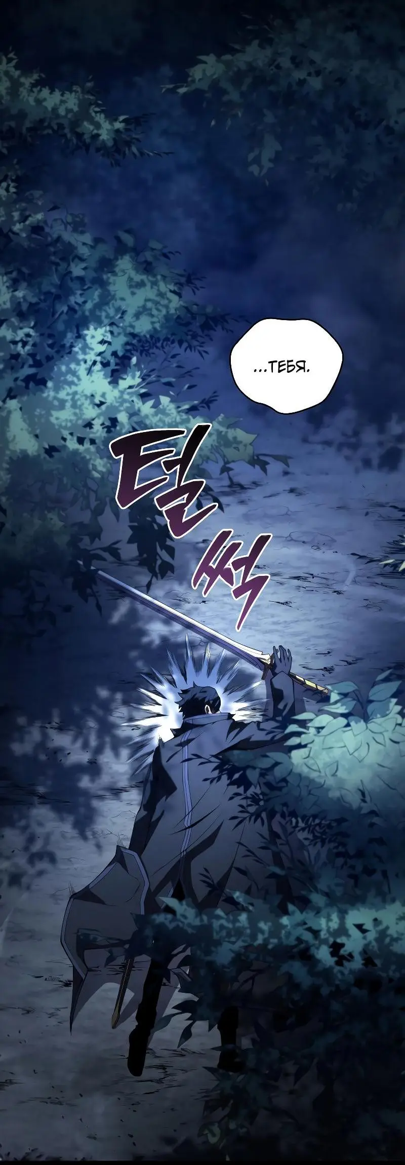 Страница 64 главы 93 манги Младший сын мастера меча / The Youngest Son of a Swordsman