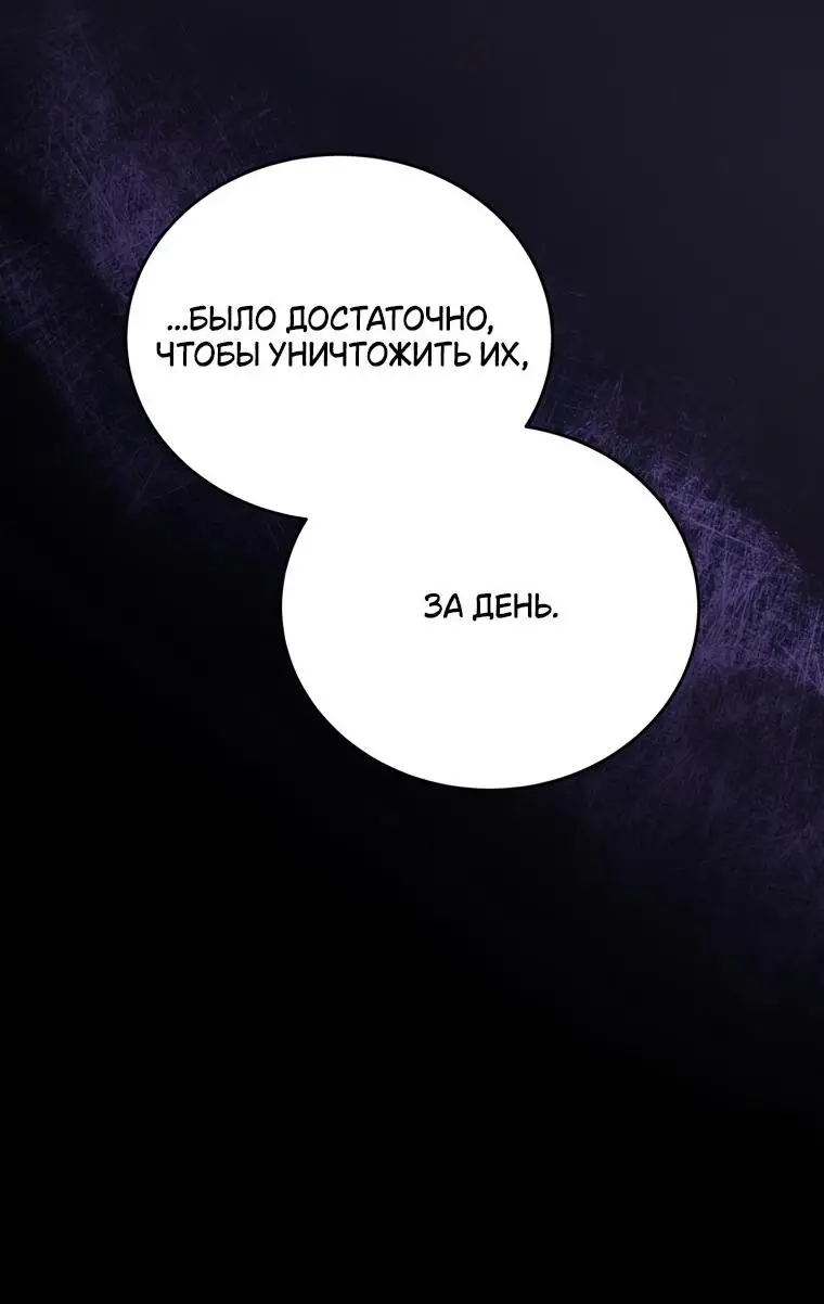 Страница 14 главы 122 манги Младший сын мастера меча / The Youngest Son of a Swordsman