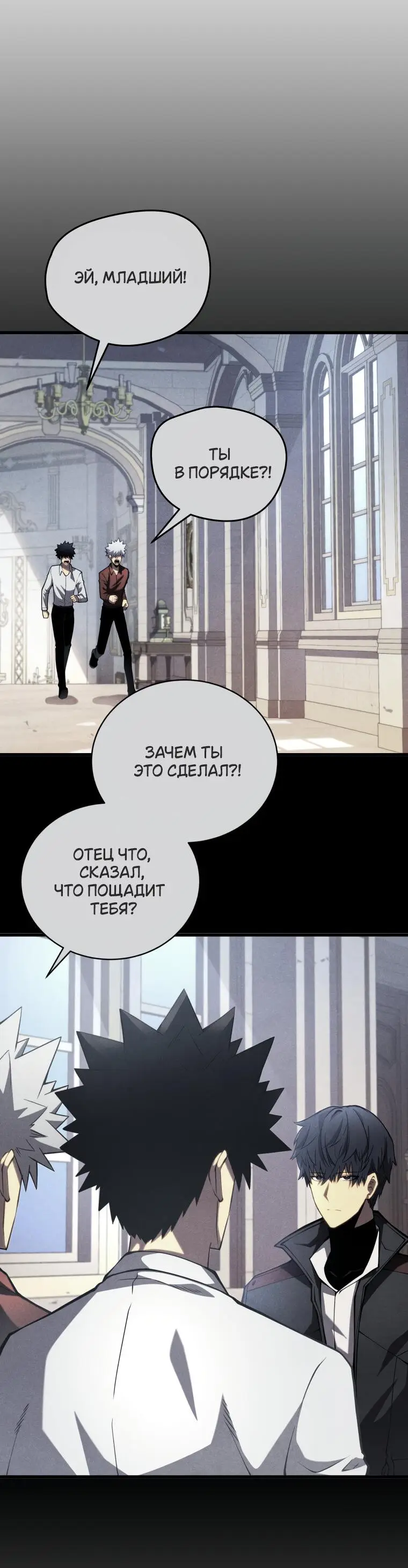 Страница 74 главы 122 манги Младший сын мастера меча / The Youngest Son of a Swordsman