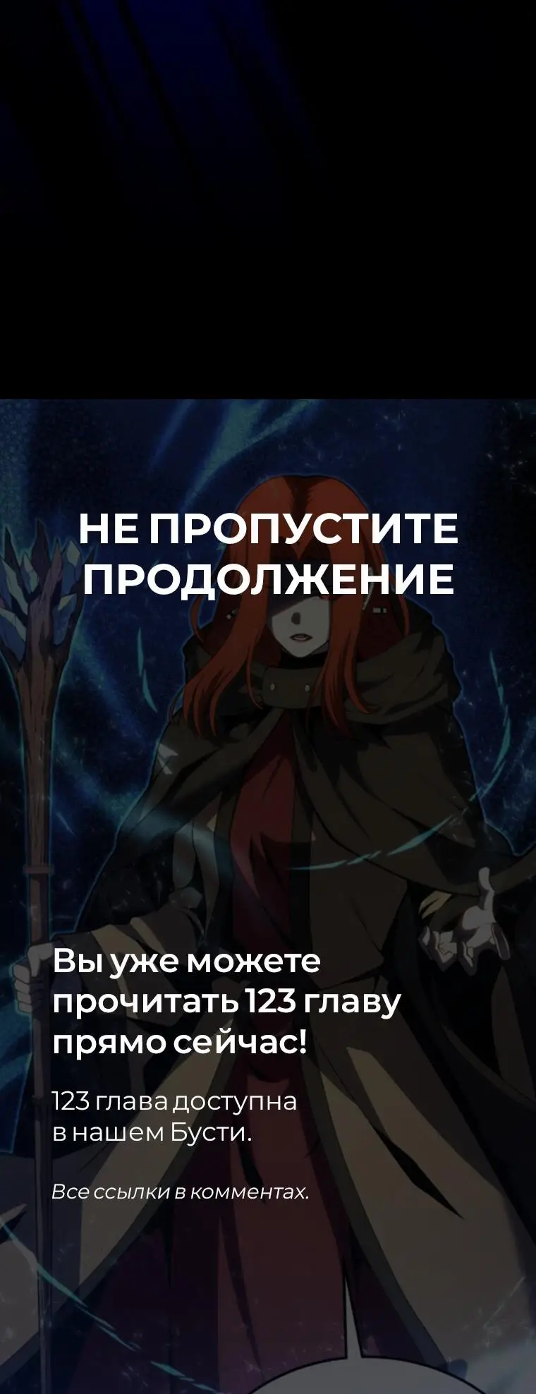 Страница 85 главы 122 манги Младший сын мастера меча / The Youngest Son of a Swordsman