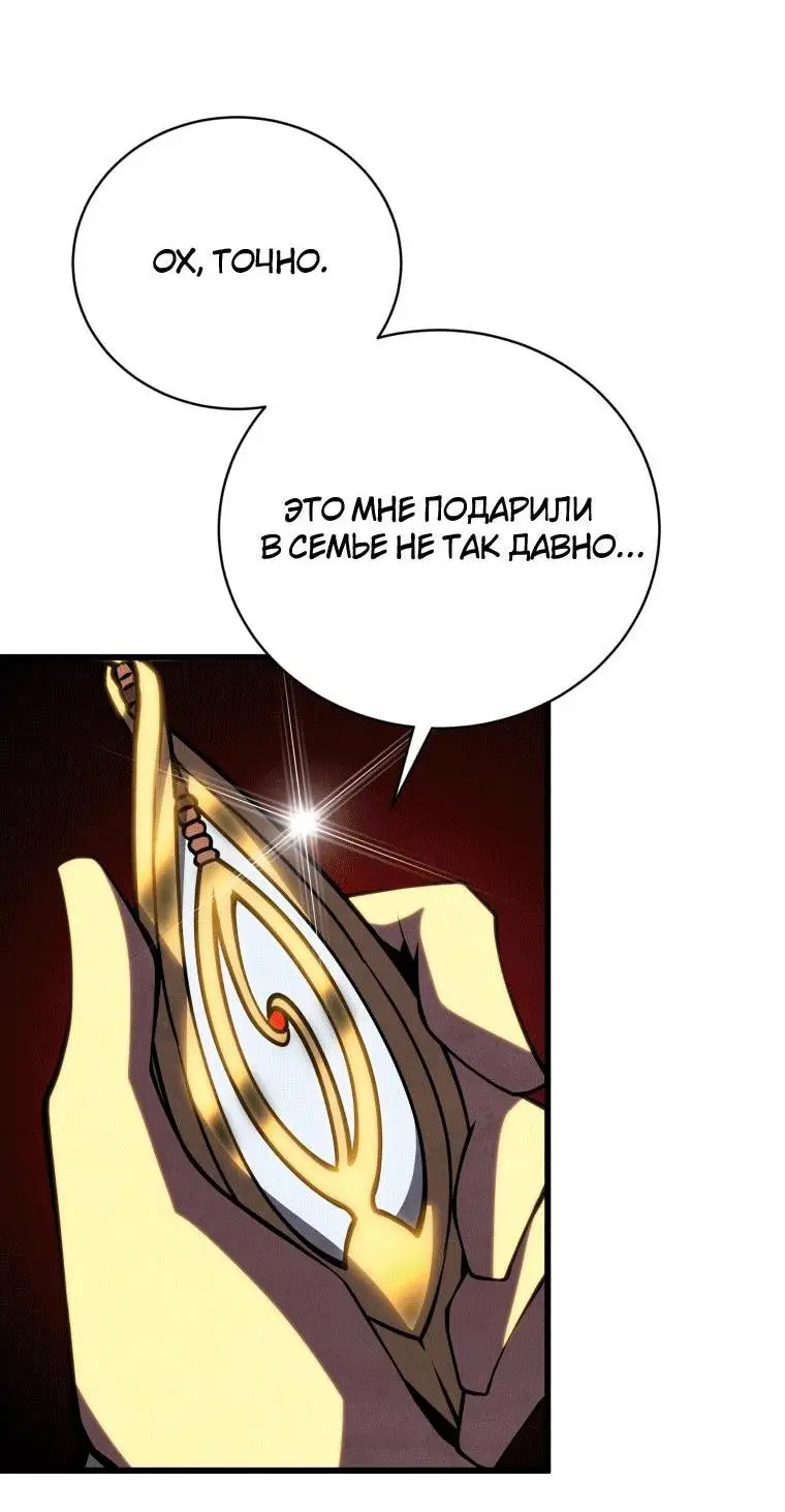 Страница 16 главы 72 манги Младший сын мастера меча / The Youngest Son of a Swordsman