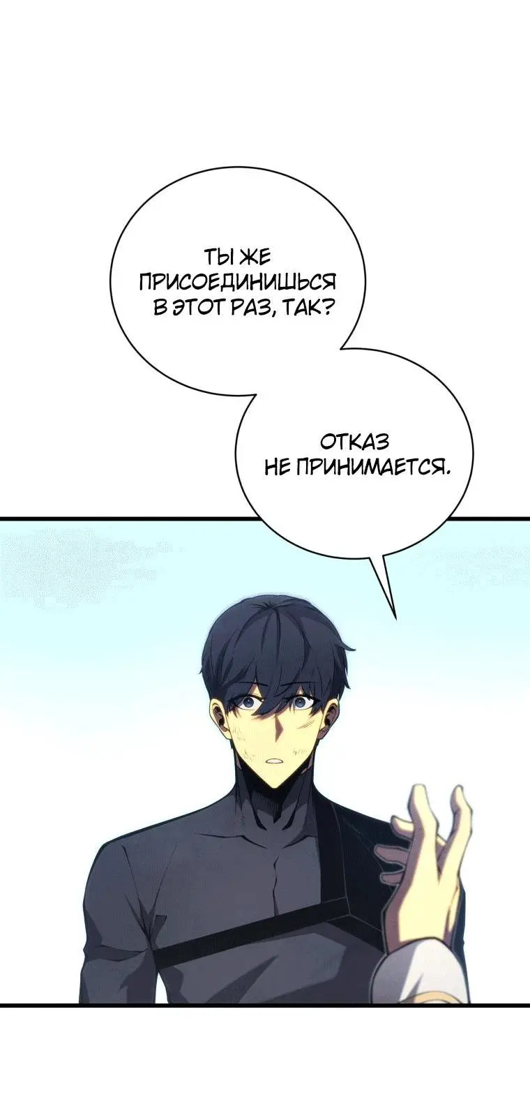 Страница 38 главы 72 манги Младший сын мастера меча / The Youngest Son of a Swordsman