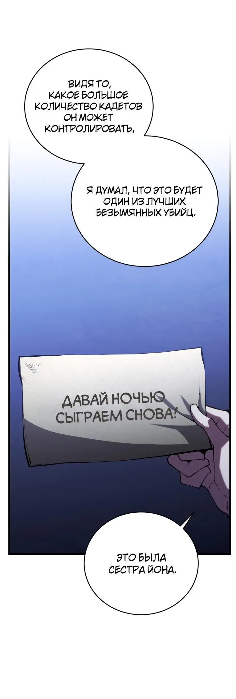 Страница 11 главы 104 манги Младший сын мастера меча / The Youngest Son of a Swordsman