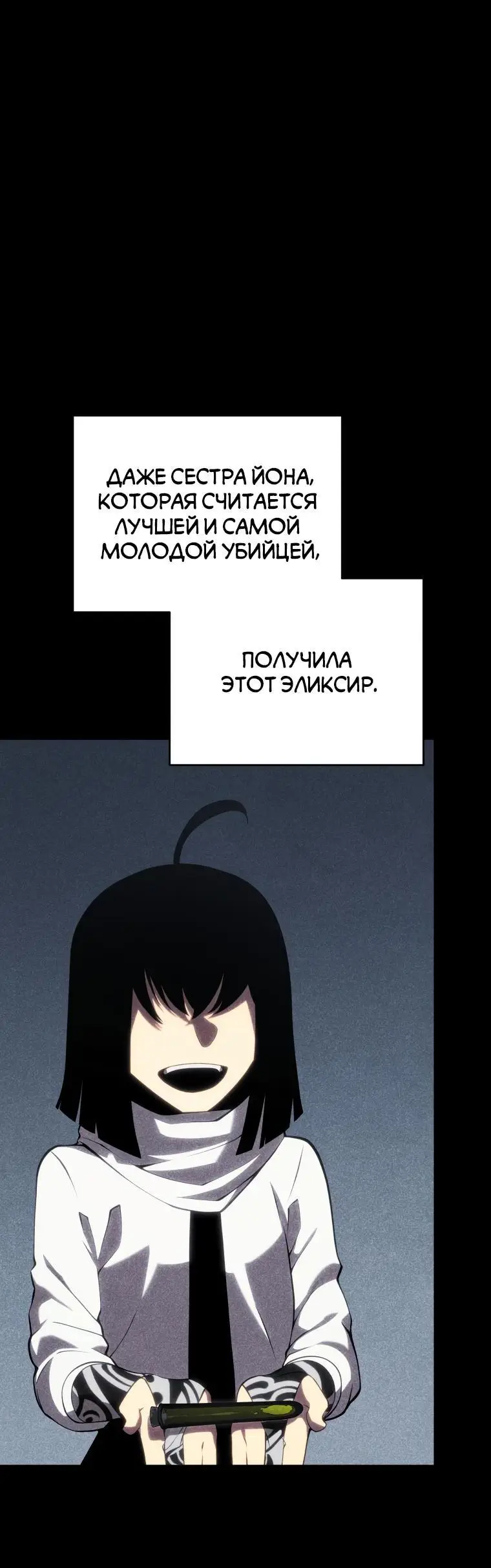 Страница 16 главы 104 манги Младший сын мастера меча / The Youngest Son of a Swordsman