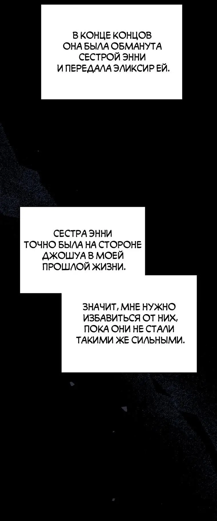 Страница 18 главы 104 манги Младший сын мастера меча / The Youngest Son of a Swordsman